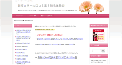 Desktop Screenshot of g-depilation.com