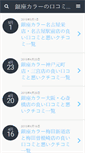 Mobile Screenshot of g-depilation.com